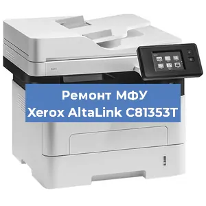 Ремонт МФУ Xerox AltaLink C81353T в Перми